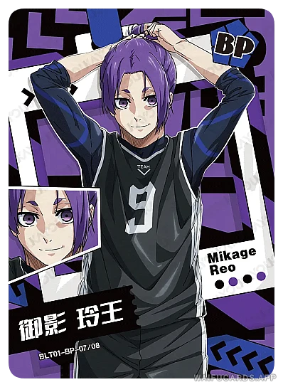 BP-07 BL-T4W1 — Mikage Reo (Блю Лок: Синяя Тюрьма)