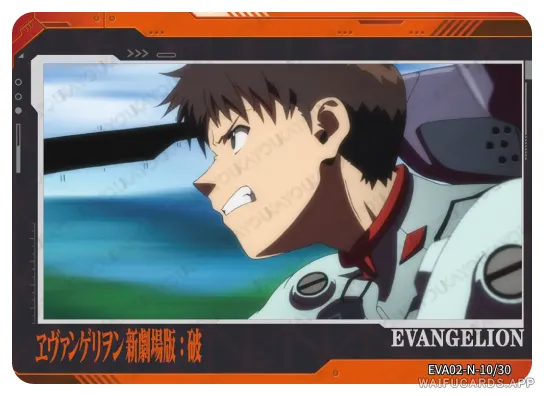 Shinji Ikari — N #010, Eva-T4W2