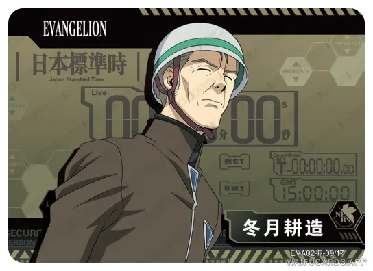Kouzou Fuyutsuki — R #009, Eva-T4W2