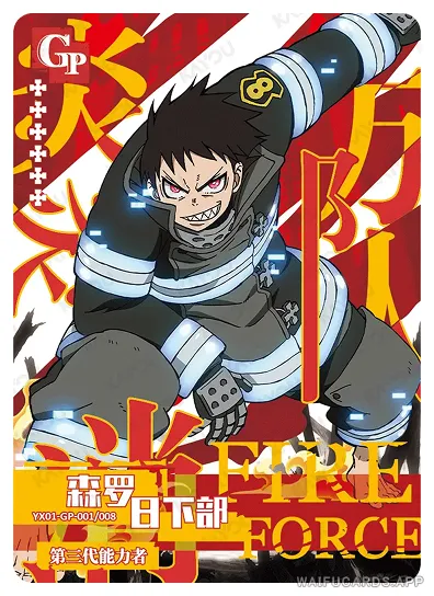 Shinra Kusakabe — GP #001, FB-T4W1