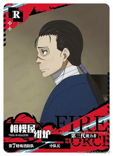 Konro Sagamiya — R #024, FB-T4W1