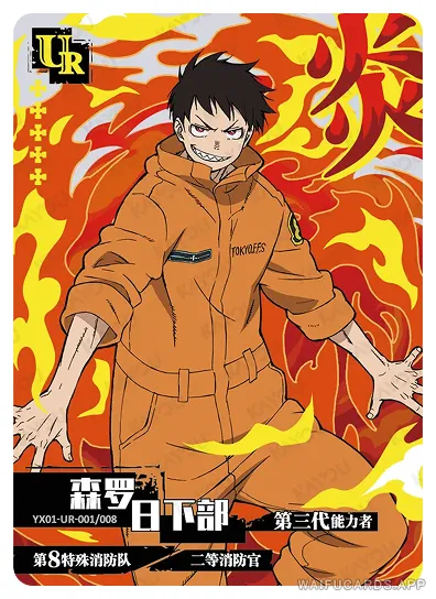 Shinra Kusakabe — UR #001, FB-T4W1