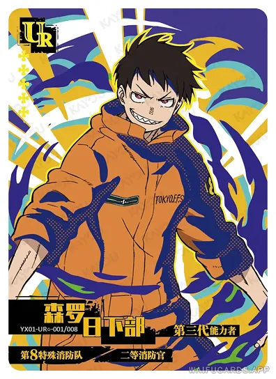Shinra Kusakabe — UR☆ #001, FB-T4W1