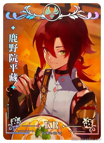 Shikanoin Heizou — KR #015, GS1M02
