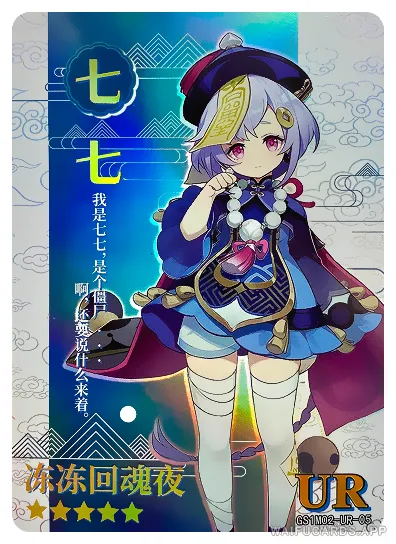 Qiqi — UR #005, GS1M02