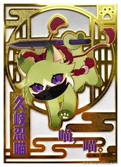 Kuki Shinobu — MTL #003, GS2M02