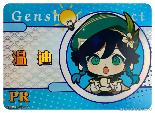 Венти — PR #014, GS2M02