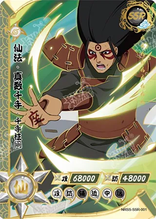 Hashirama Senju — SS-SSR #1, HaE