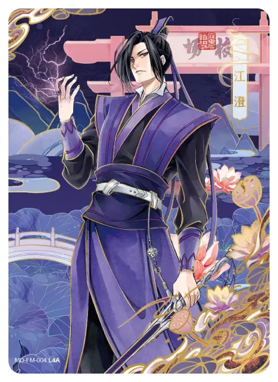 Jiang Cheng (Wanyin) — FM #004, MD-WJ-ZM001
