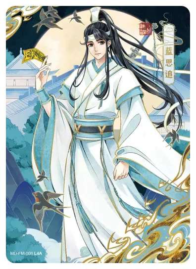 Lan Sizhui — FM #008, MD-WJ-ZM001