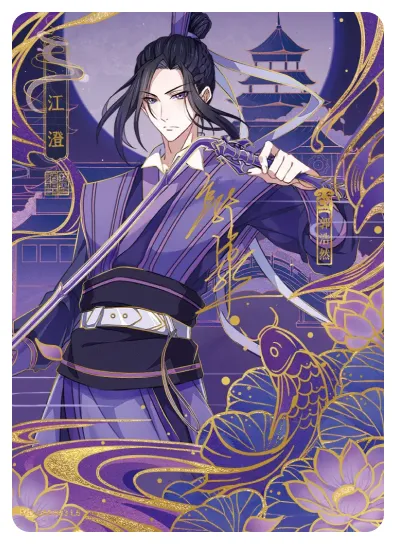 Jiang Cheng (Wanyin) — QM #003, MD-WJ-ZM001
