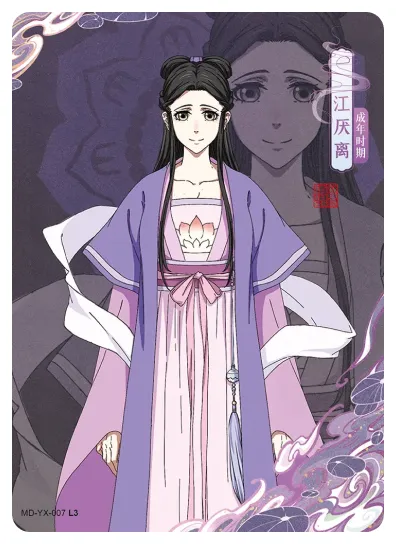 Jiang Yanli — YX #007, MD-WJ-ZM001