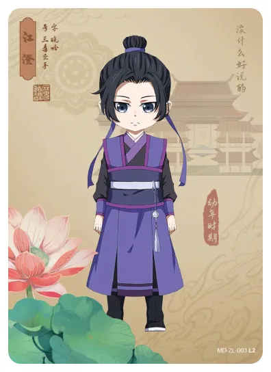 Jiang Cheng (Wanyin) — ZL #003, MD-WJ-ZM001