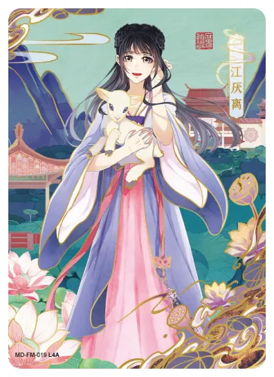 Jiang Yanli — FM #019, MD-WJ-ZM002