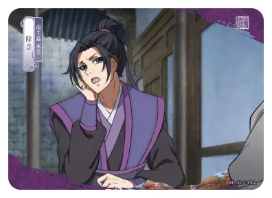 Jiang Cheng (Wanyin) — JQ #014, MD-WJ-ZM002