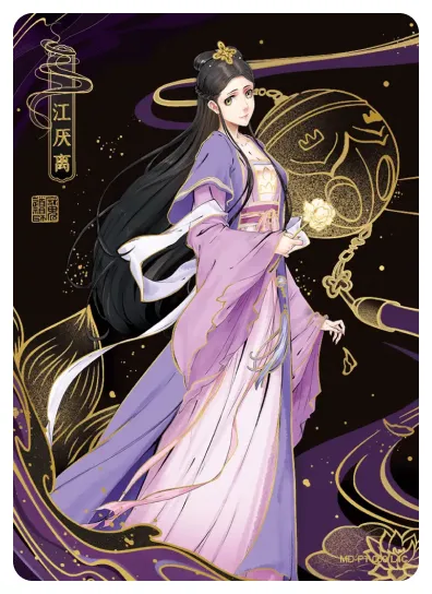 Jiang Yanli — PT #009, MD-WJ-ZM002