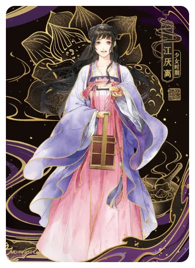 Jiang Yanli — PT #010, MD-WJ-ZM002