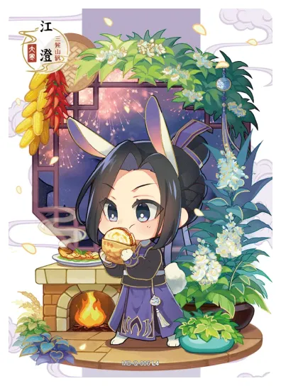 Jiang Cheng (Wanyin) — Q #006, MD-WJ-ZM002