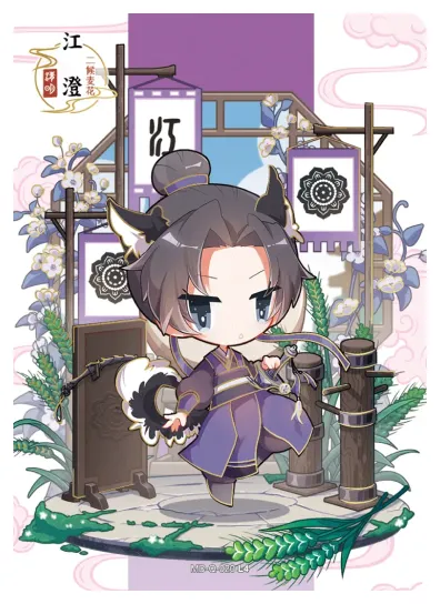 Jiang Cheng (Wanyin) — Q #020, MD-WJ-ZM002