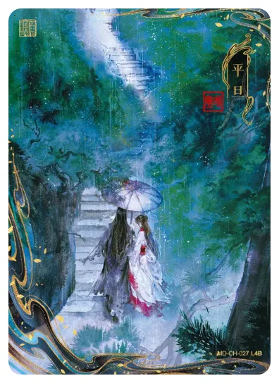 Wen Qing — CH #027, MD-WJ-ZM003