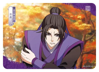 Jiang Cheng (Wanyin) — JQ #052, MD-WJ-ZM003