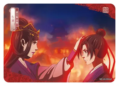 Jiang Cheng (Wanyin) — JQ #059, MD-WJ-ZM003