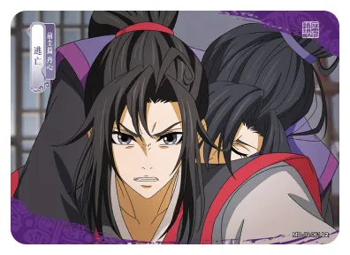 Jiang Cheng (Wanyin) — JQ #061, MD-WJ-ZM003