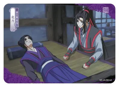Jiang Cheng (Wanyin) — JQ #062, MD-WJ-ZM003
