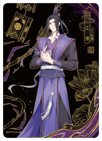Jiang Cheng (Wanyin) — PT #018, MD-WJ-ZM003