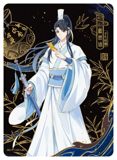 Lan Sizhui — PT #020, MD-WJ-ZM003