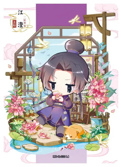 Jiang Cheng (Wanyin) — Q #033, MD-WJ-ZM003