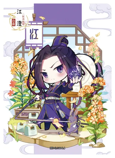 Jiang Cheng (Wanyin) — Q #044, MD-WJ-ZM003