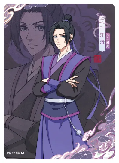 Jiang Cheng (Wanyin) — YX #029, MD-WJ-ZM003