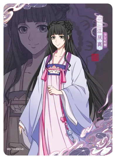 Jiang Yanli — YX #030, MD-WJ-ZM003