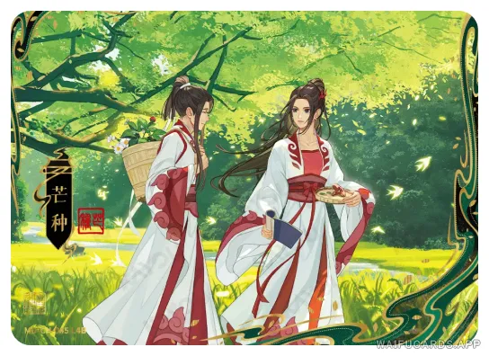 Wen Qing — CH #045, MD-WJ-ZM004