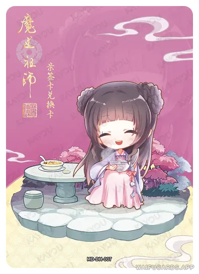 Jiang Yanli — DH #007, MD-WJ-ZM004
