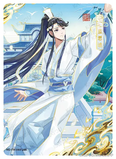 Lan Sizhui — FM #044, MD-WJ-ZM004