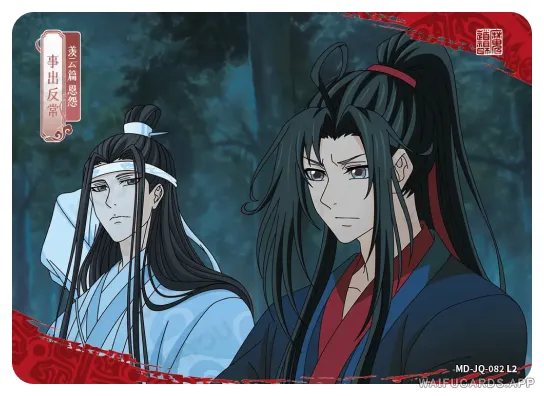 Lan Zhan (Lan Wangji) — JQ #082, MD-WJ-ZM004