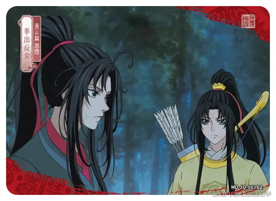 Jin Ling (Jin Rulan) — JQ #083, MD-WJ-ZM004
