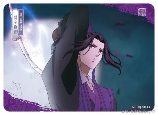Jiang Cheng (Wanyin) — JQ #088, MD-WJ-ZM004