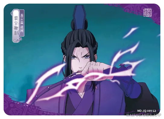 Jiang Cheng (Wanyin) — JQ #089, MD-WJ-ZM004