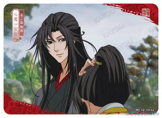 Jin Ling (Jin Rulan) — JQ #106, MD-WJ-ZM004