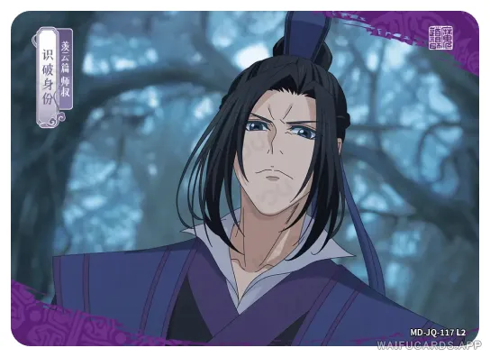 Jiang Cheng (Wanyin) — JQ #117, MD-WJ-ZM004