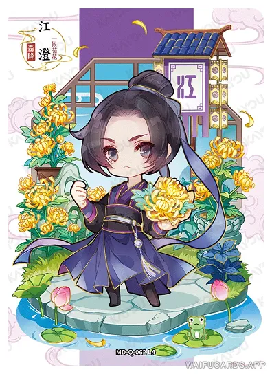 Jiang Cheng (Wanyin) — Q #062, MD-WJ-ZM004