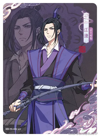 Jiang Cheng (Wanyin) — YX #041, MD-WJ-ZM004