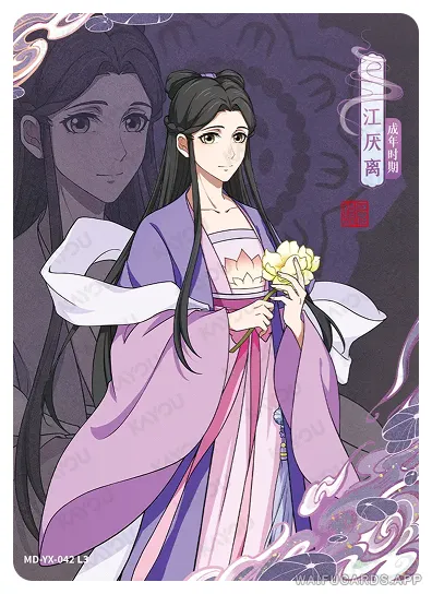 Jiang Yanli — YX #042, MD-WJ-ZM004