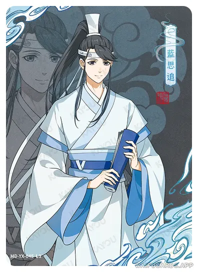 Lan Sizhui — YX #045, MD-WJ-ZM004