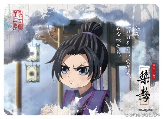 Jiang Cheng (Wanyin) — JQ #129, MD-WJ-ZM005