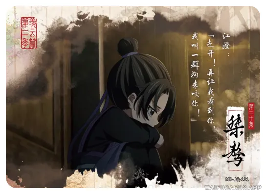 Jiang Cheng (Wanyin) — JQ #131, MD-WJ-ZM005