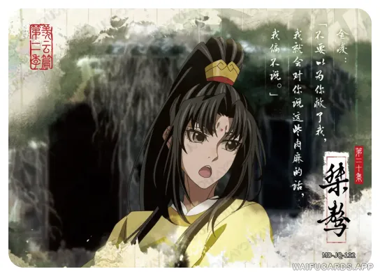 Jin Ling (Jin Rulan) — JQ #132, MD-WJ-ZM005